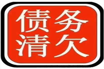 金阊要钱公司
